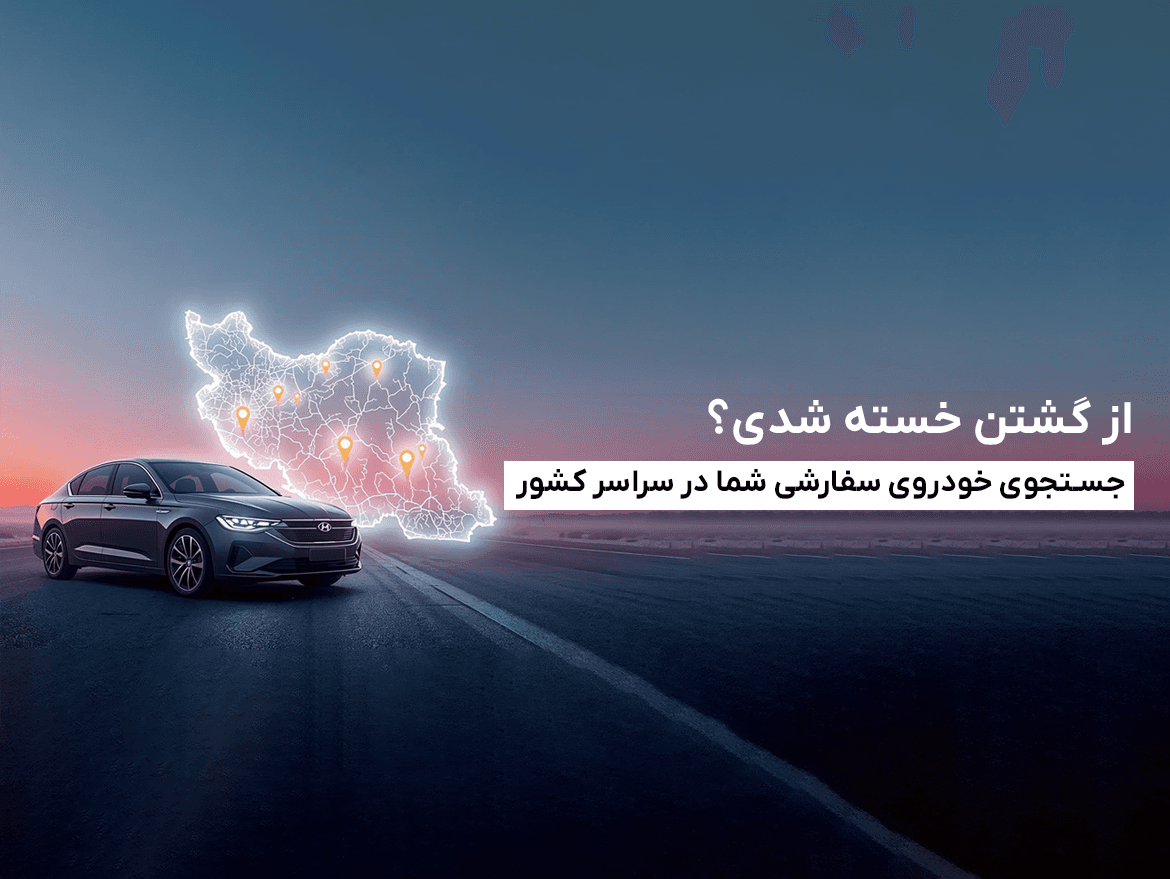 بنر درخواست کارشناسی خودرو تیک کار